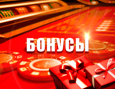 Бонусы и акции от Вавада казино